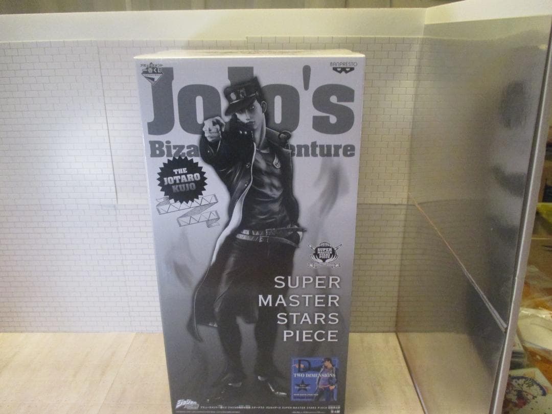 【送込未開封】SMSP ジョジョの奇妙な冒険　空条承太郎　D賞　2次元彩色