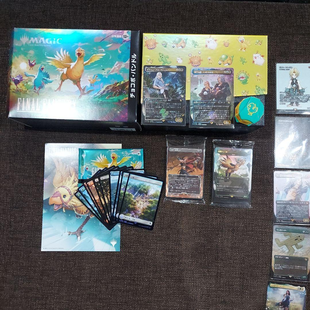 ら*ぃ様 チョコボバンドル（開封済み）+ FF MTG 49枚セット