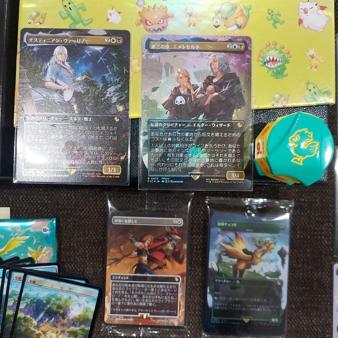 ら*ぃ様 チョコボバンドル（開封済み）+ FF MTG 49枚セット