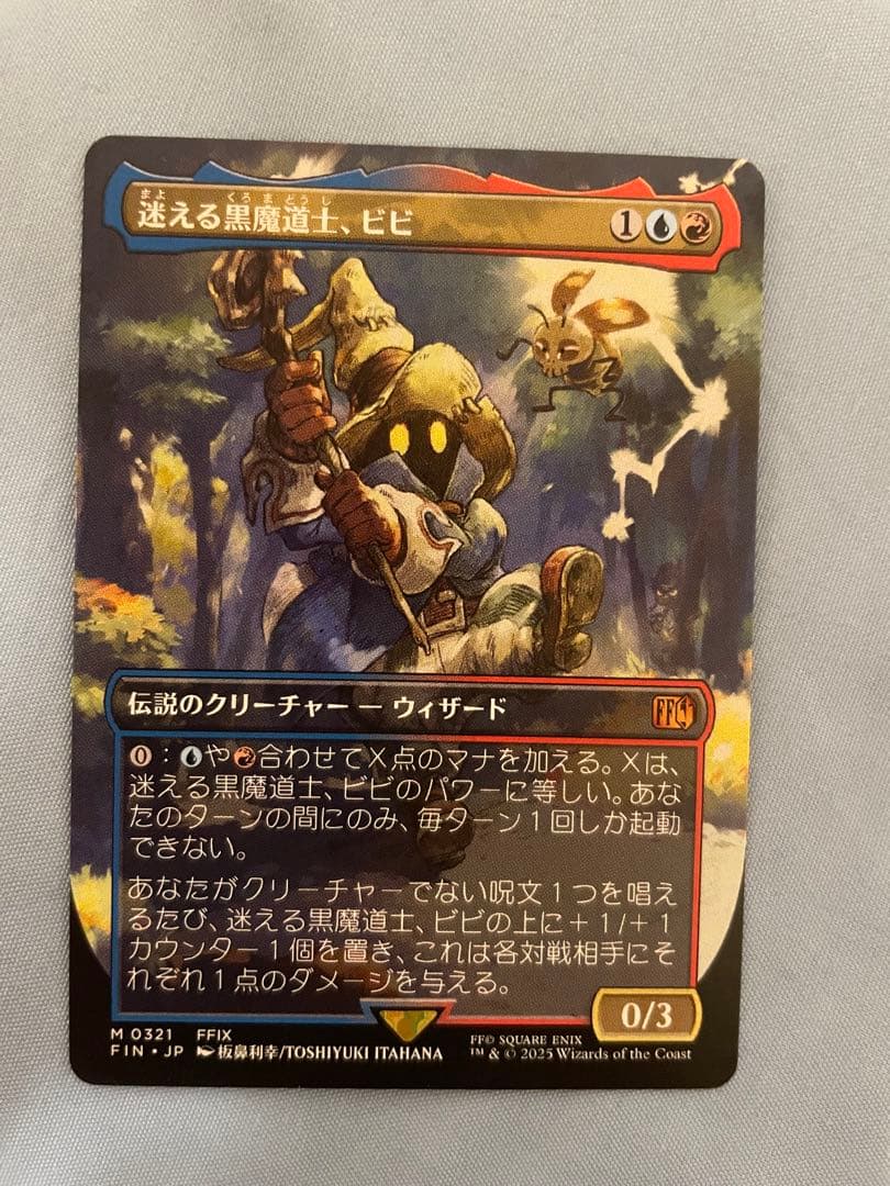 迷える黒魔道士、ビビ　アーティストボーダレス