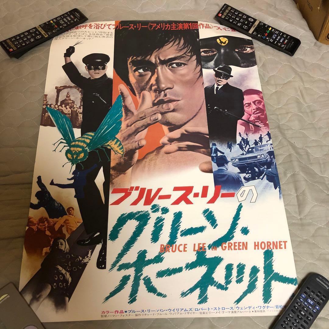 B2映画ポスター☆2枚／ブルース・リー／グリーン・ホーネット／電光石火／当時物