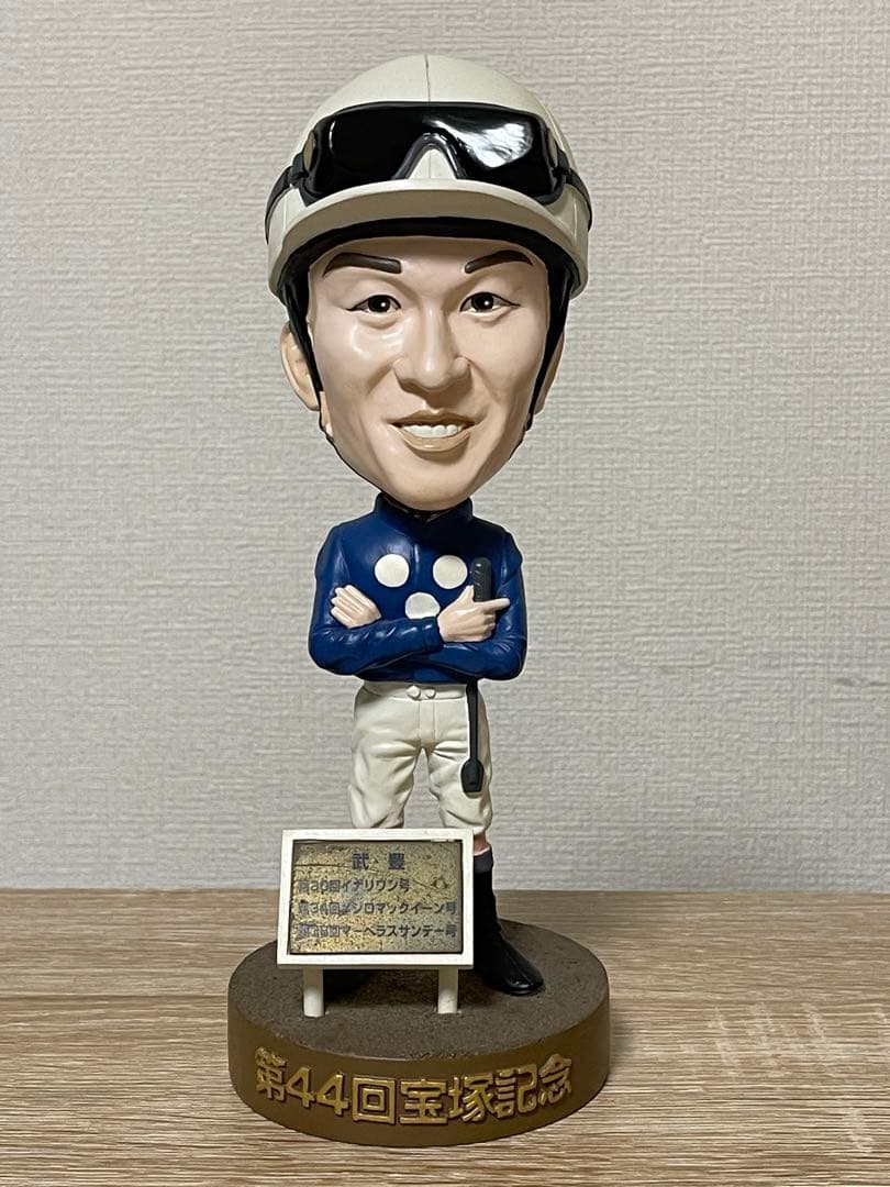 当時物 宝塚記念イベント 抽選品 武豊 フィギュア 限定