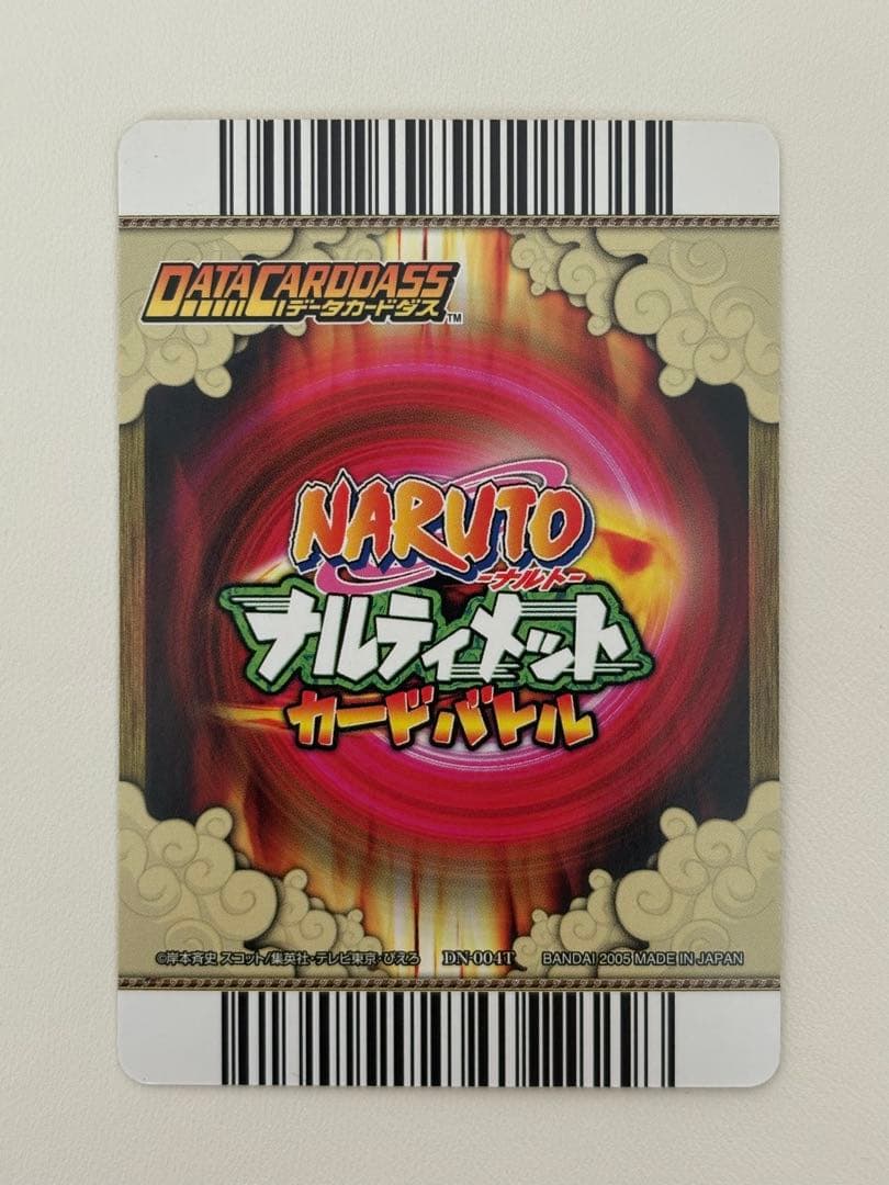 NARUTO ナルト　データカードダスまとめ売り55枚ナルティメットカードバトル