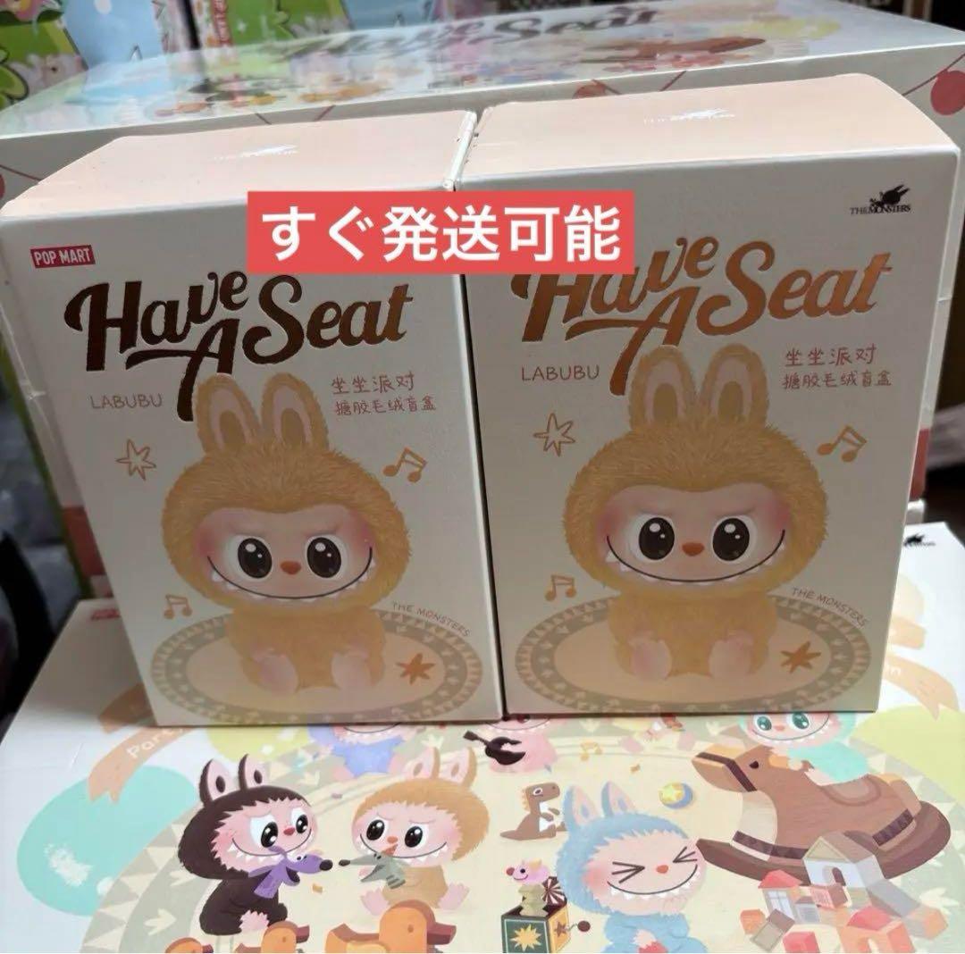 THE MONSTERS Have a Seat ぬいぐるみ 2ピース