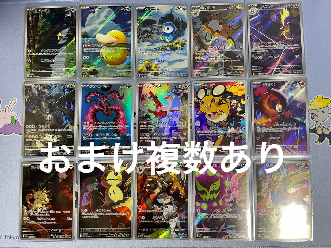 ポケモンカード　AR CHRセット　まとめ売り＋おまけ付き