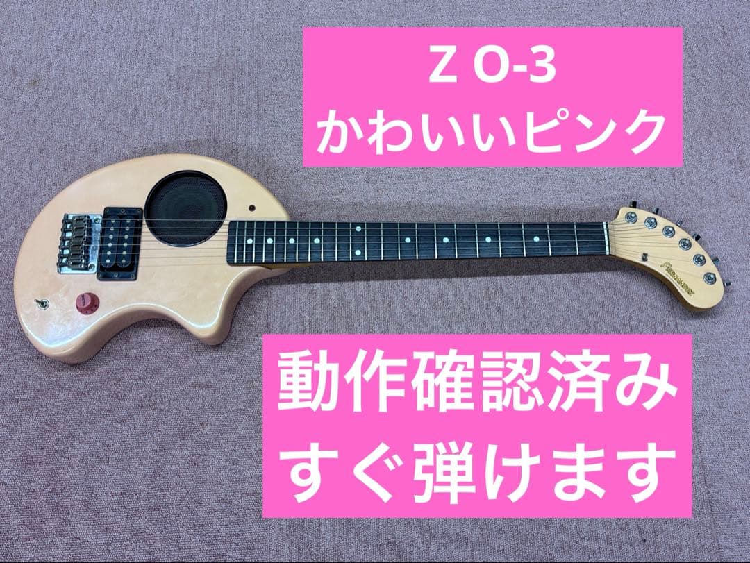 ZO-3エレキギター