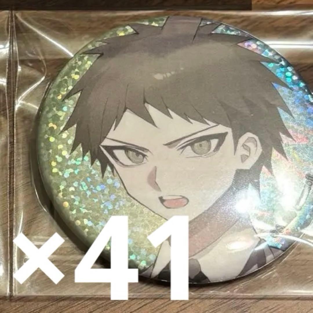 狛枝凪斗 日向創 各41点