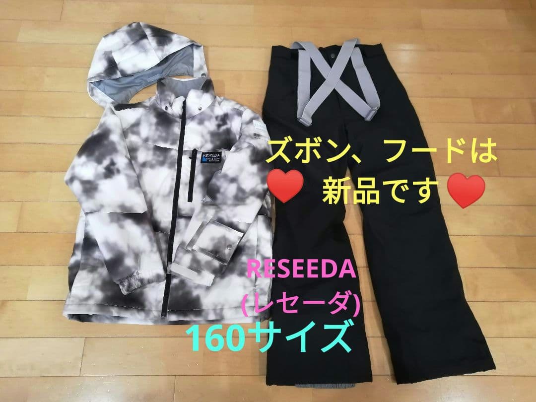 ★特価★スノボウエア160♥️RESEEDA♥️