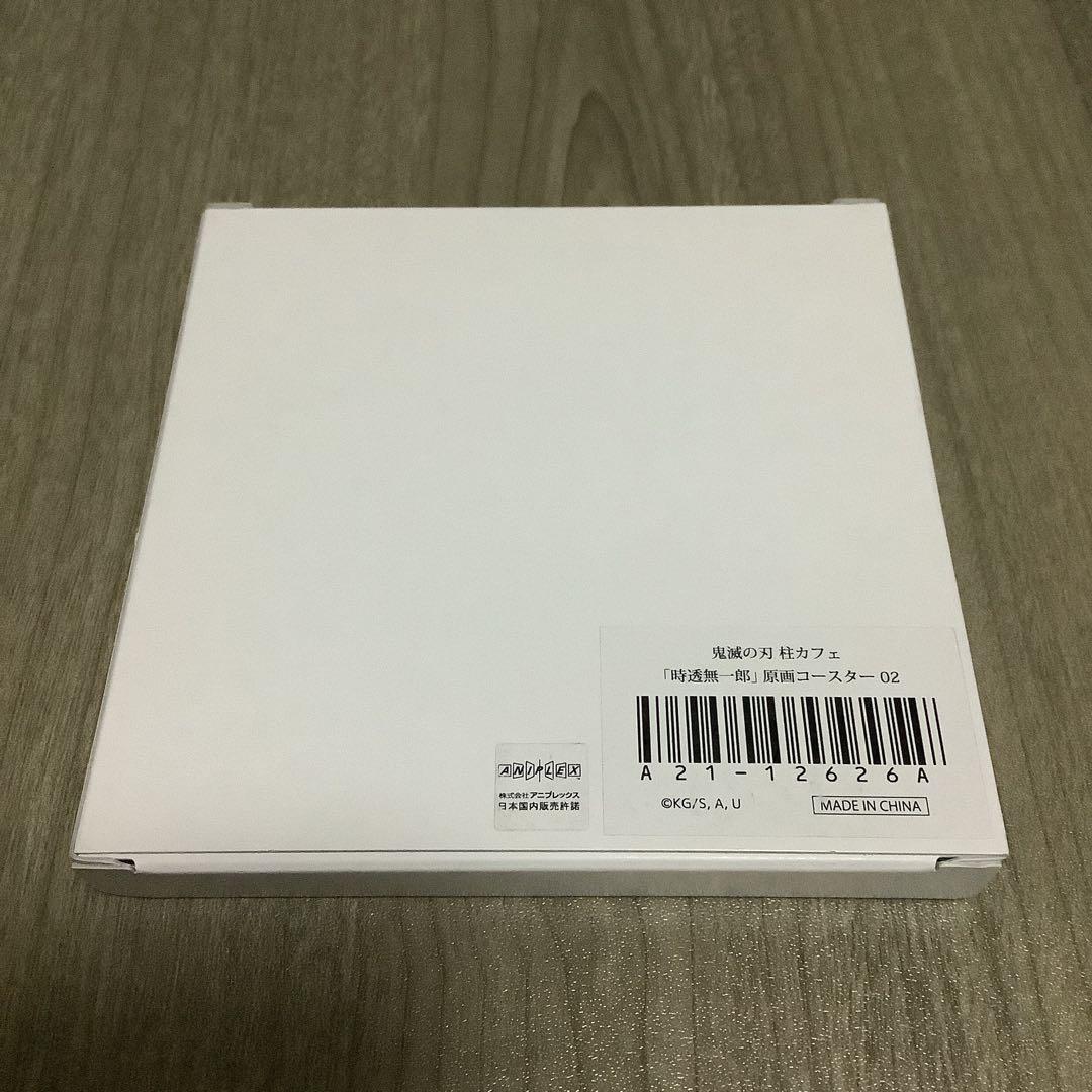 鬼滅の刃　柱カフェ　時透無一郎　原画コースター02