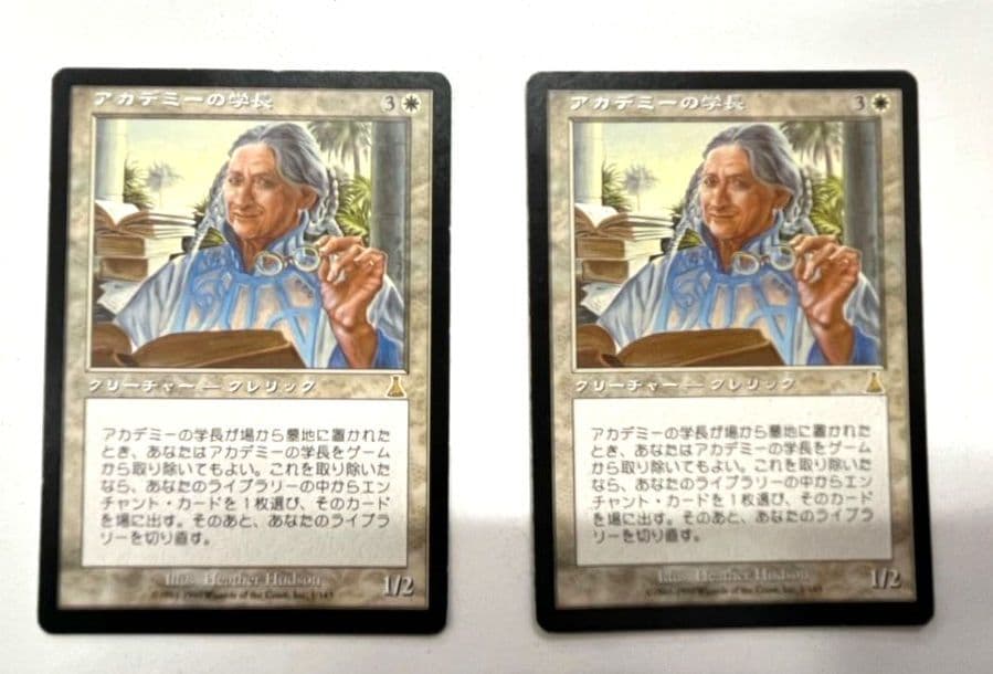 MTG　アカデミーの学長　2枚セット　L