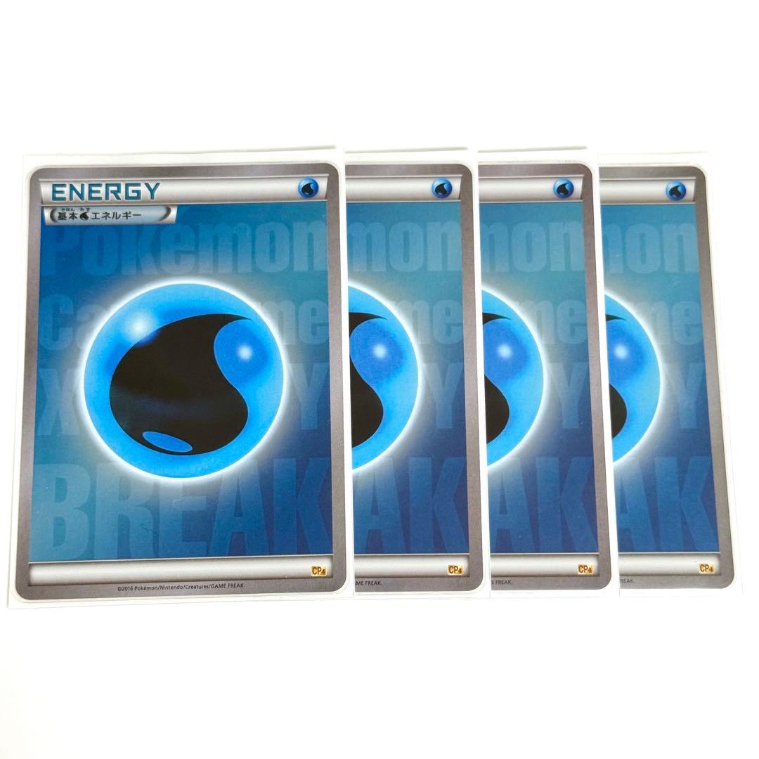 【美品】BREAK エネルギー 水 CP4 ミラー 4枚 引退品
