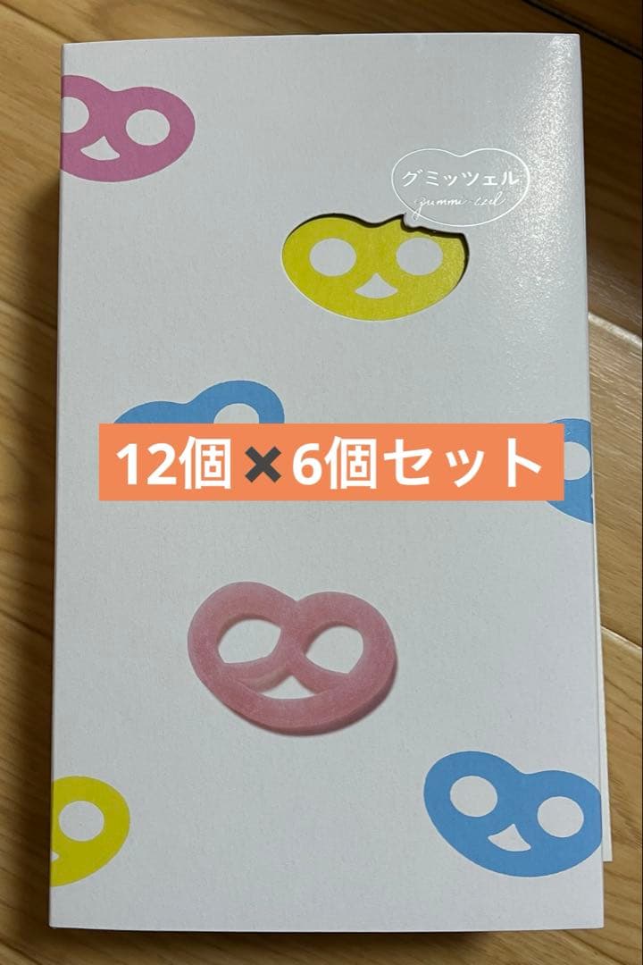 ヒトツブカンロ　グミッツェルＢＯＸ 12個×6個セット