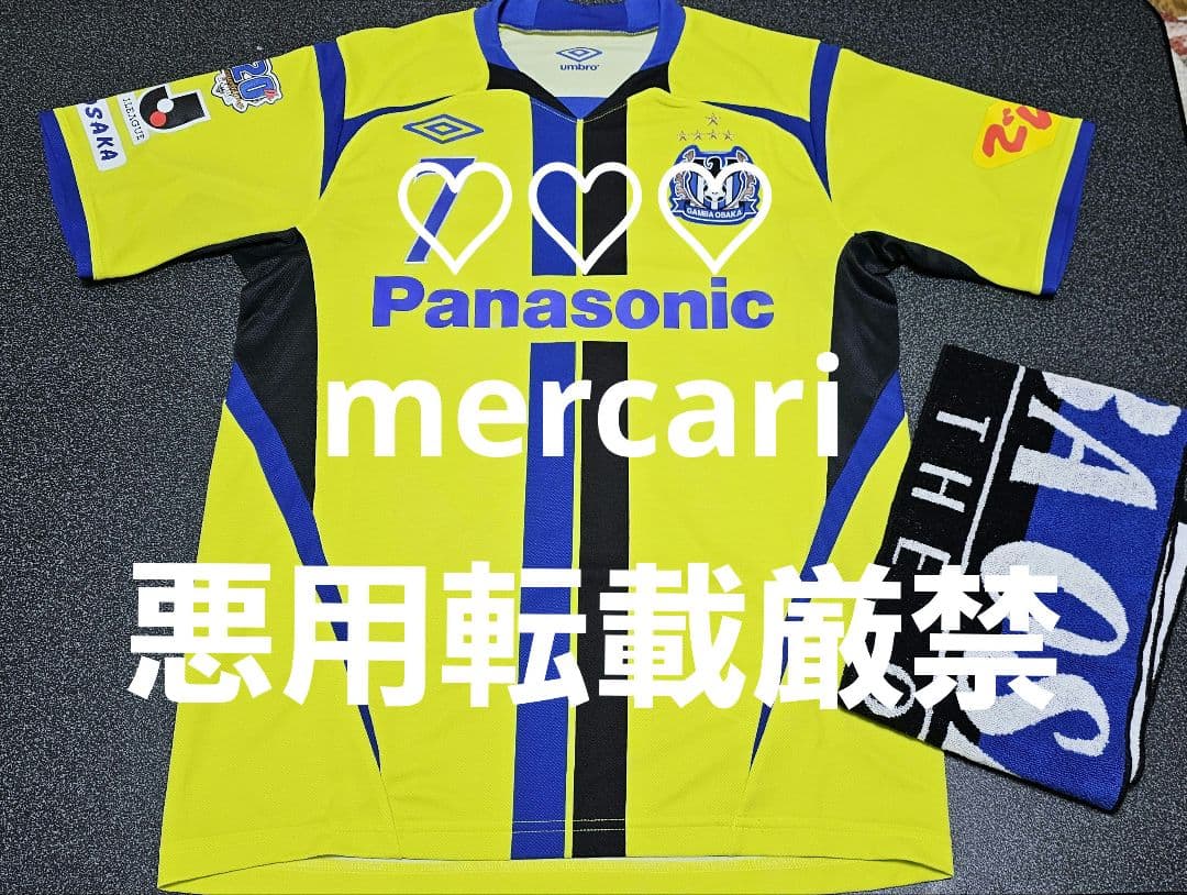 サッカー 遠藤保仁 レプリカ ユニフォーム シャツ ガンバ大阪 ガンバ 2