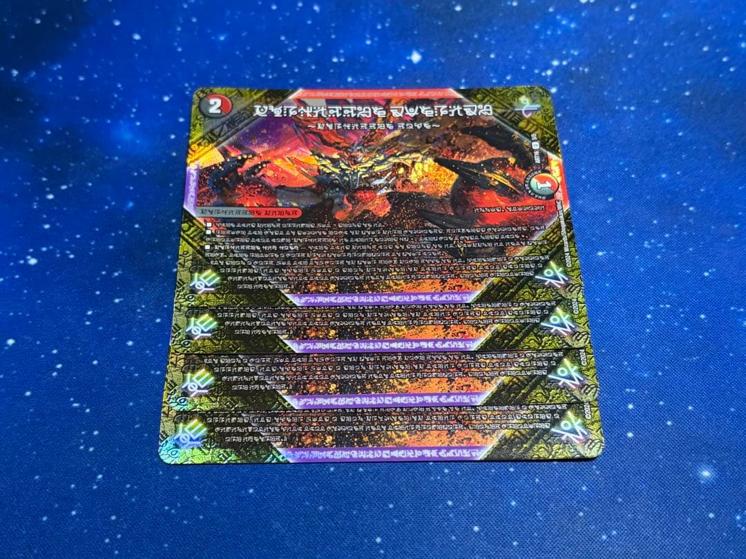 デュエルマスターズ フォービドゥンサンライズ 神アート ４枚