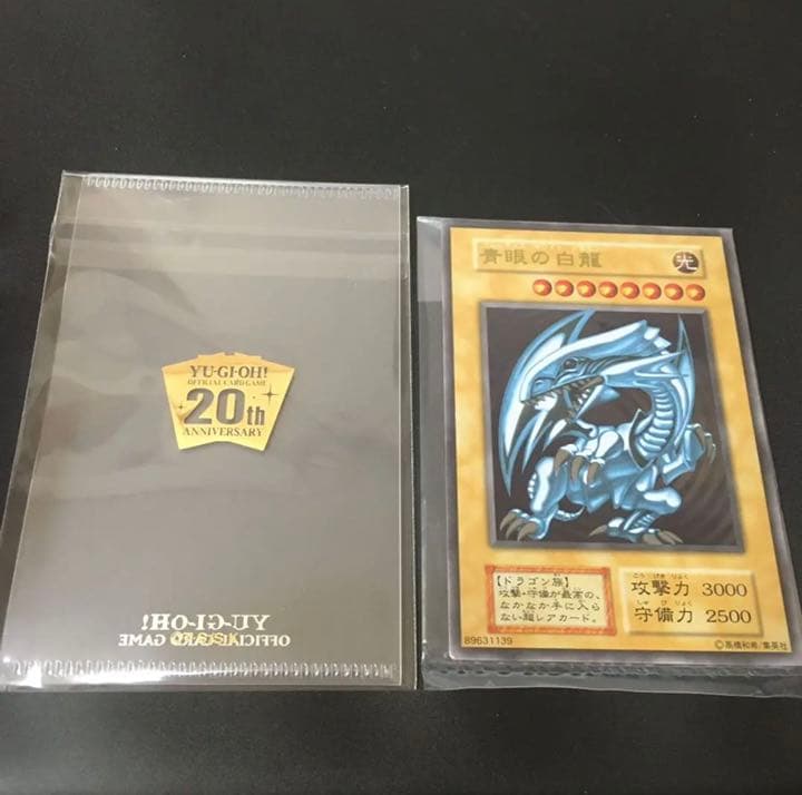 遊戯王 青眼の白龍 ステンレス