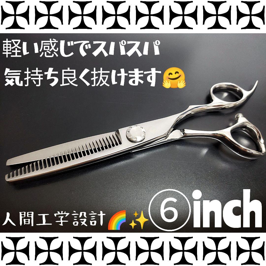 スパスパ爽快に切れて抜けるセニングシザー美容師サロン用ハサミ理容師はさみ操作性◎