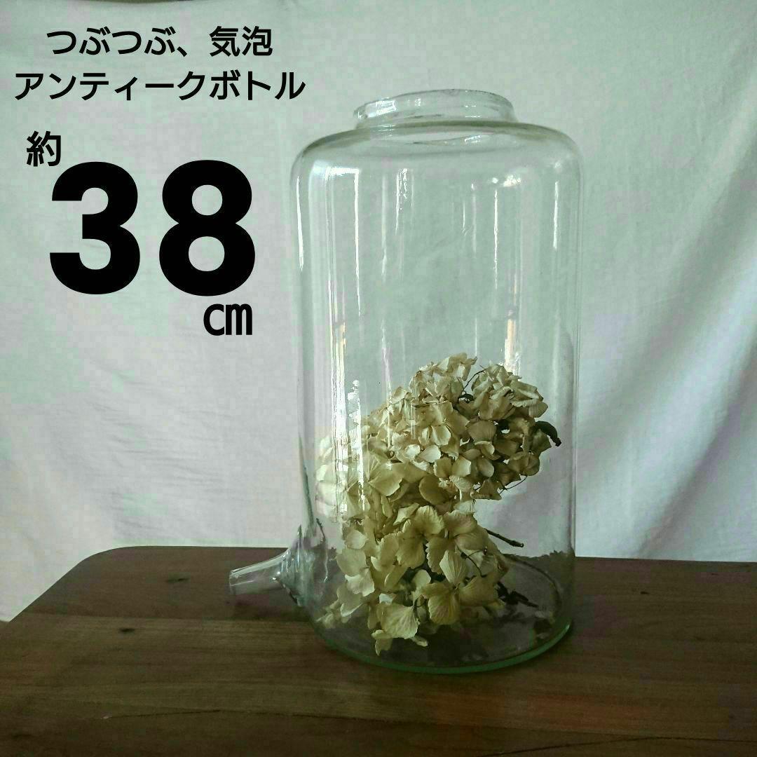アンティークボトル 古道具 ガラスボトル/地球瓶 駄菓子瓶 ガラスドームイギリス