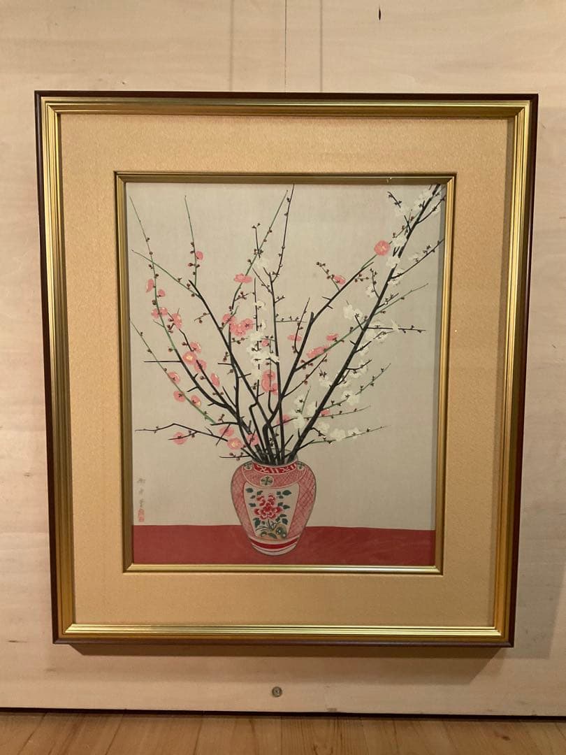 速見御舟　「瓶梅図」　木版画　刷り込みサイン・作品保証書有り