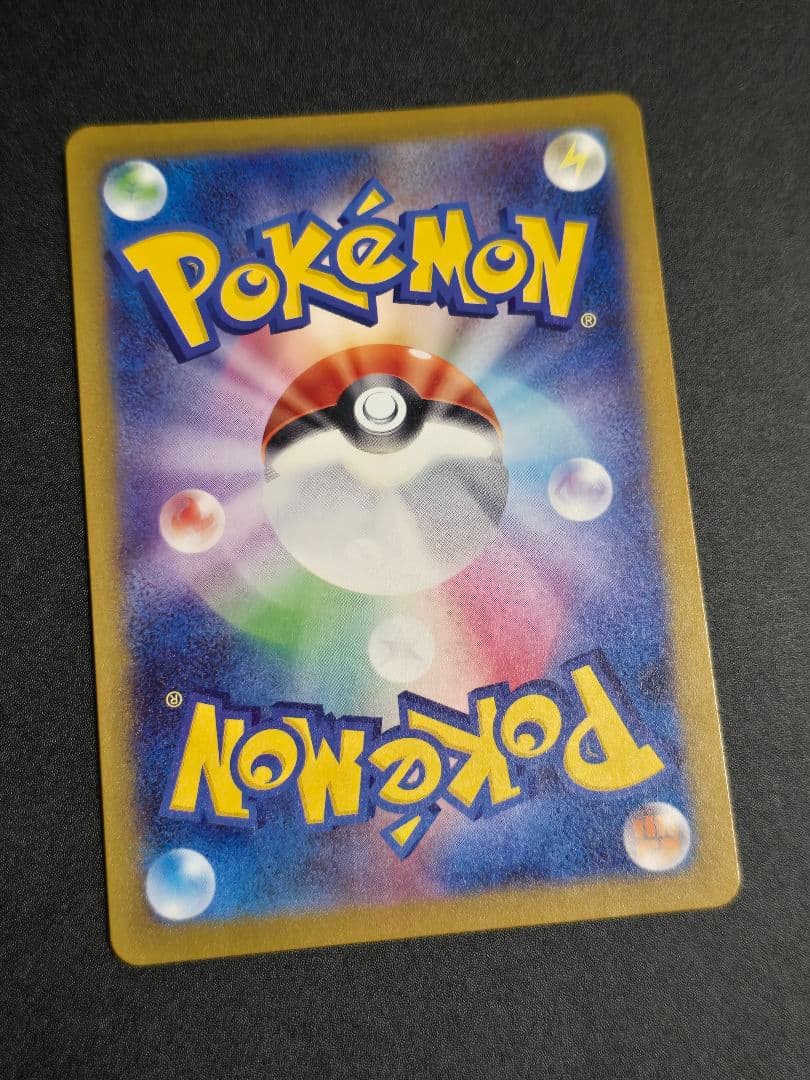 メガゲンガー ex