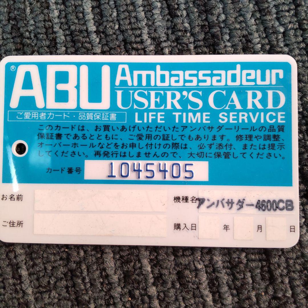 アブアンバサダー4600CBエビスフィッシング限定品