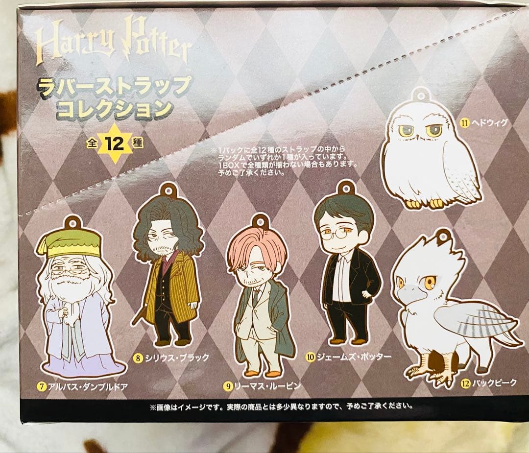 ハリーポッター　ラバーストラップ　BOX