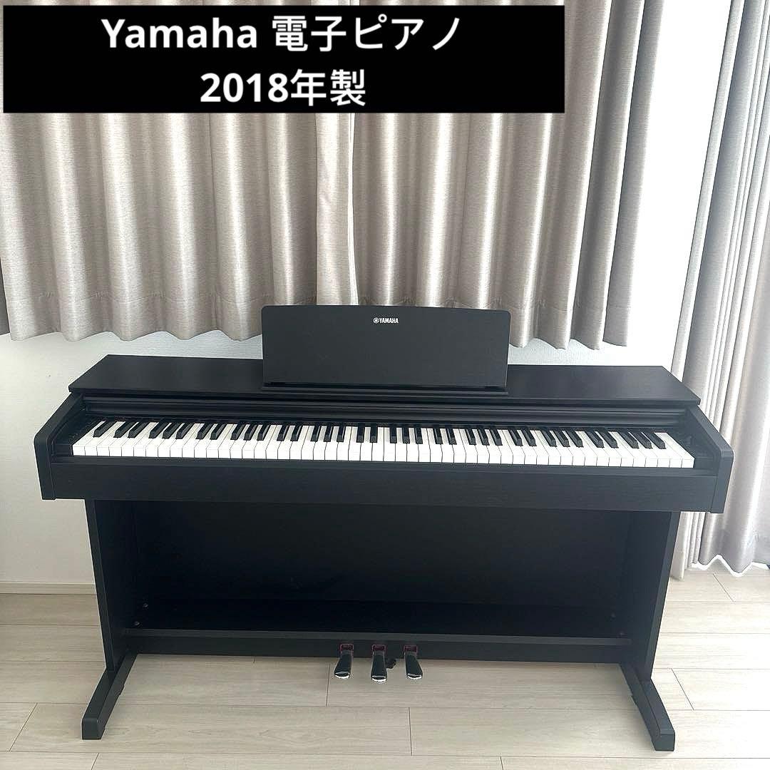 ヤマキング ！　Yamaha YDP-143 電子ピアノ
