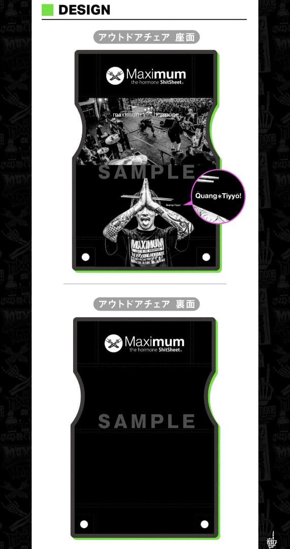 プルーフ付2脚セット マキシマムザホルモン　アウトドアチェア