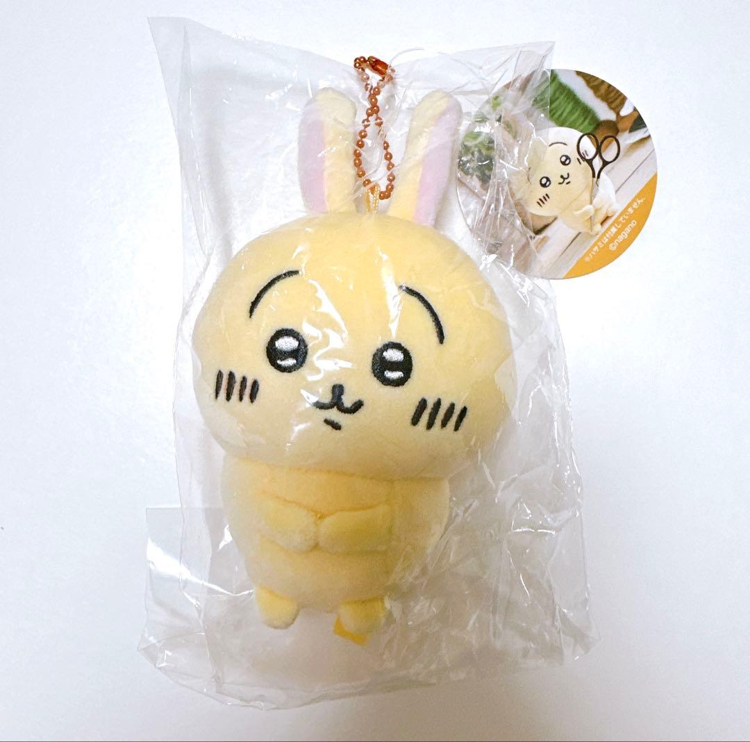 【匿名配送】ちいかわ 持ちます！マスコット（うさぎ）