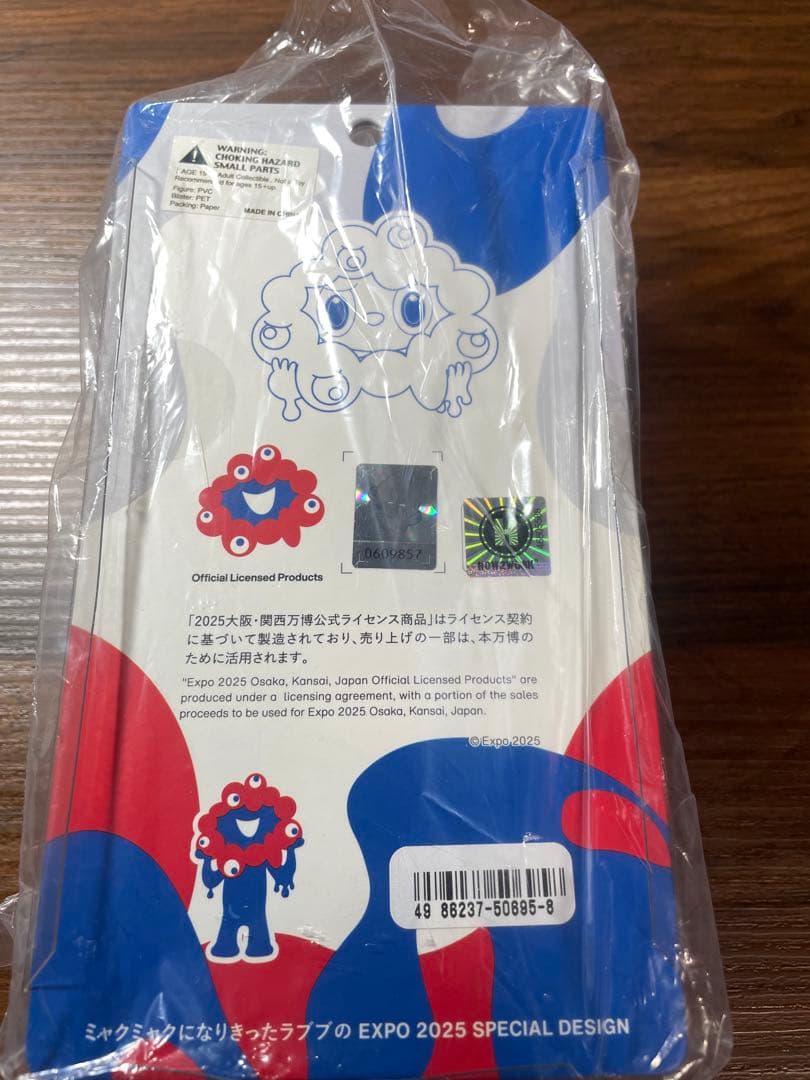 関西万博 ミャクミャク ラブブ フィギュア EXPO 2025