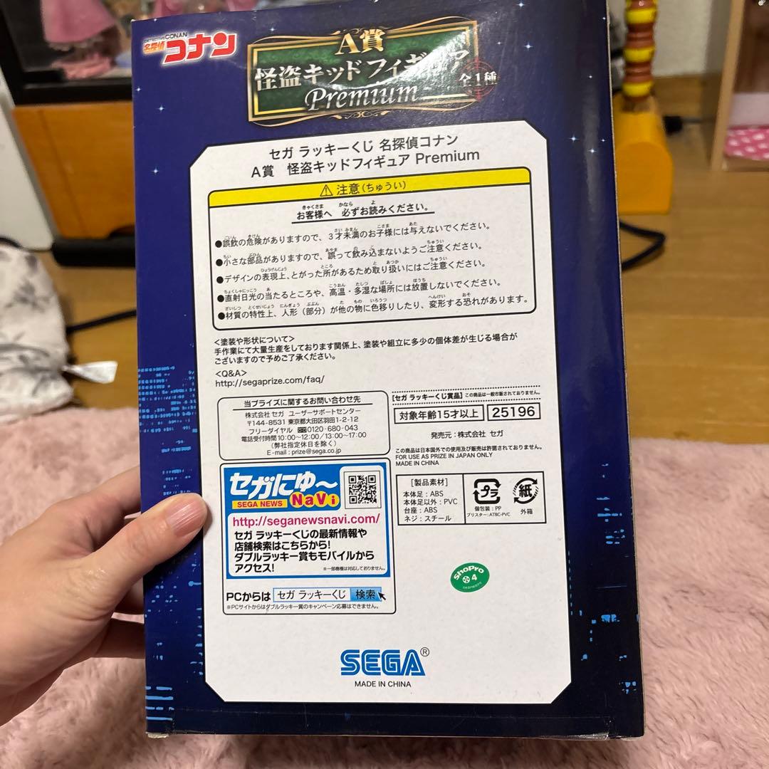 1番くじ 名探偵コナン A賞 怪盗キッド フィギュア