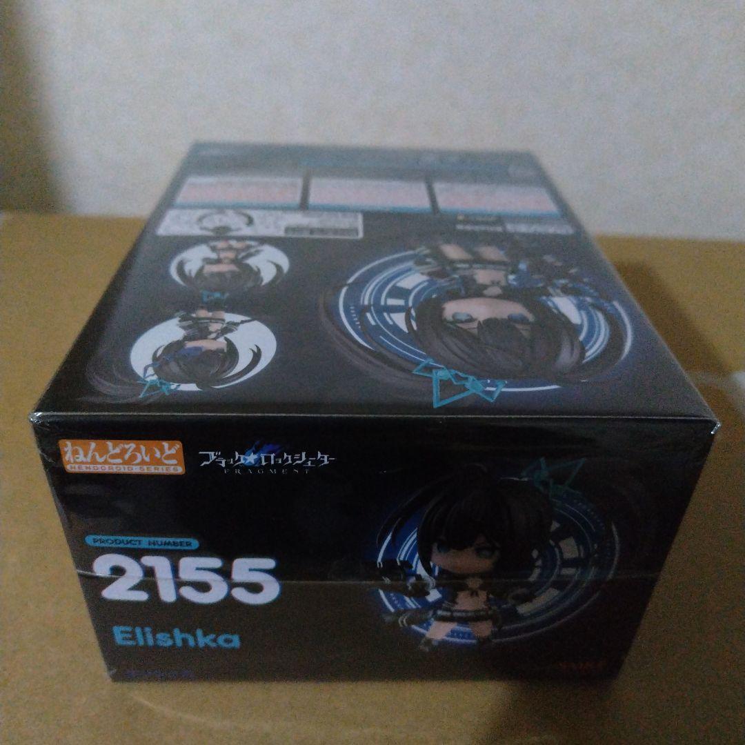 ねんどろいど ブラック★ロックシューター FRAGMENT エリシュカ