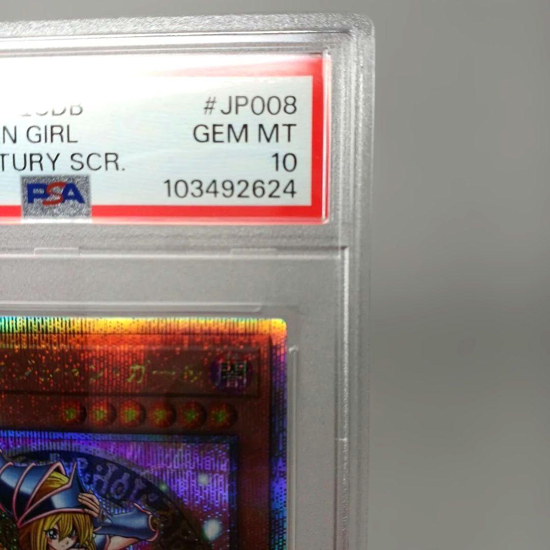 熊*猫様 【遊戯王】ブラックマジシャンガール　25th 【psa10】クオシク