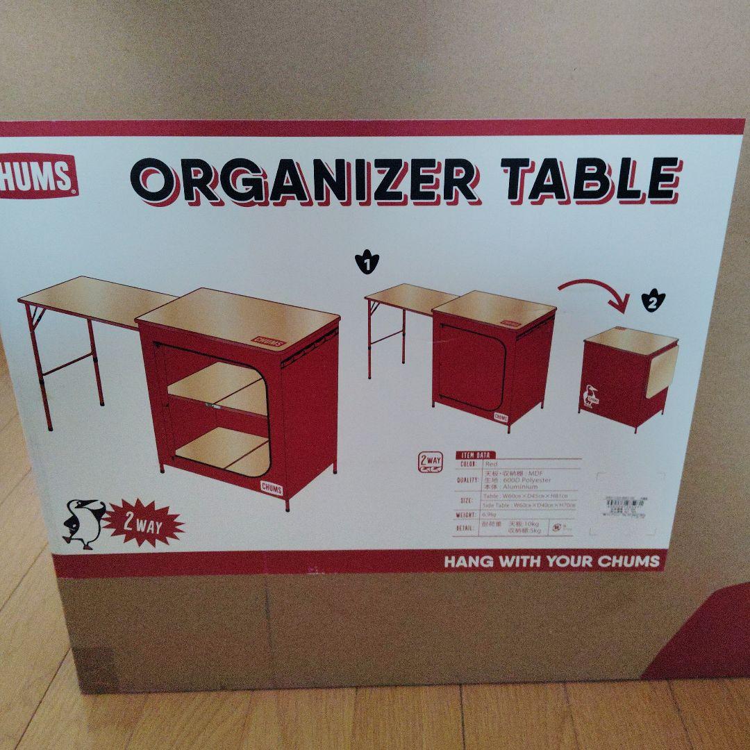 【新品】アウトドアキャンプグッズCHUMS Organizer Tableレッド