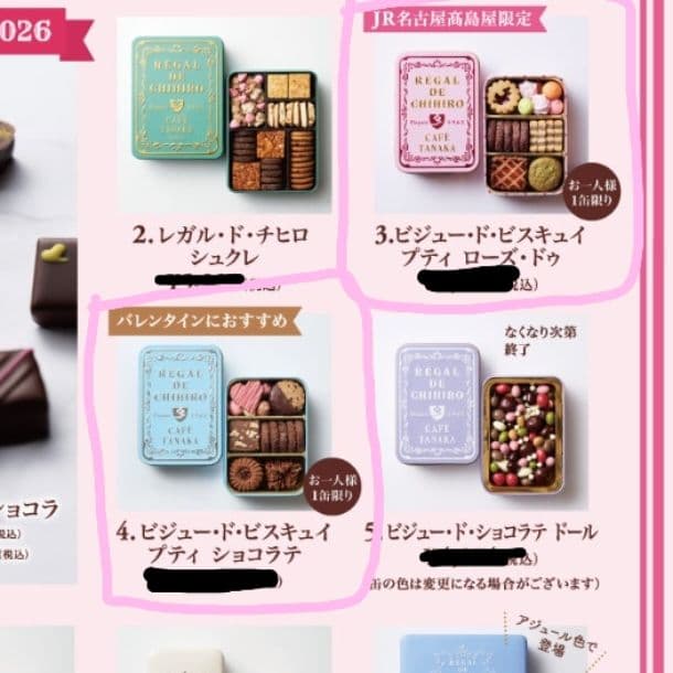 カフェタナカ　クッキー缶2点セット