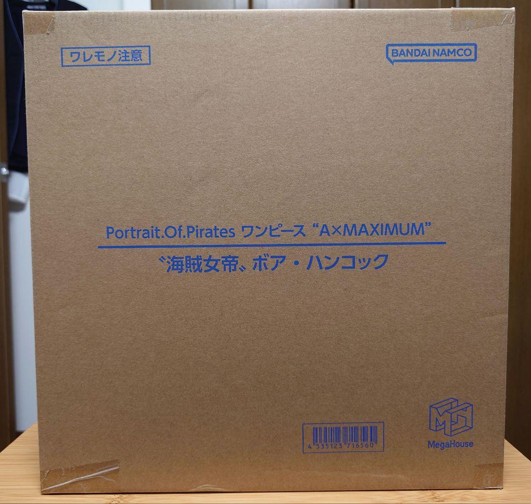 ボア・ハンコック Portrait Of Pirates A×MAXIMUM