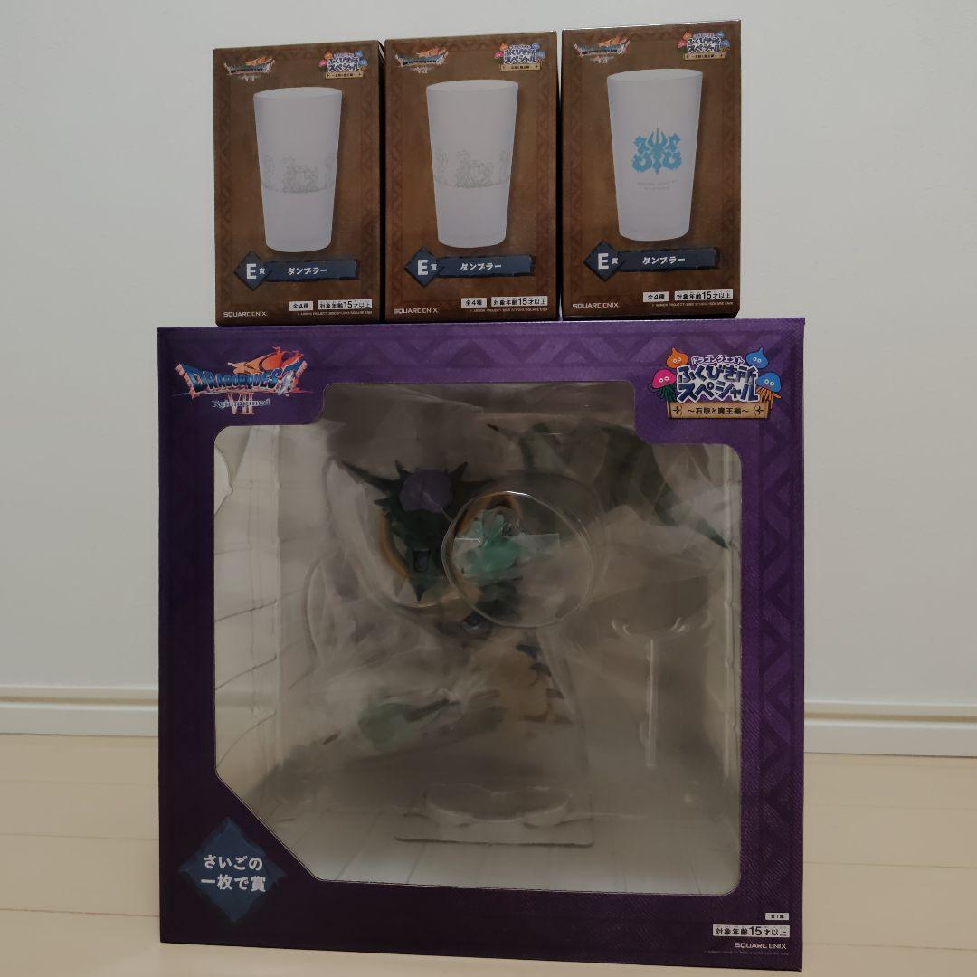 【最安値に挑戦！さいごの一枚で賞】ドラゴンクエストふくびき所SP〜石版と魔王編〜