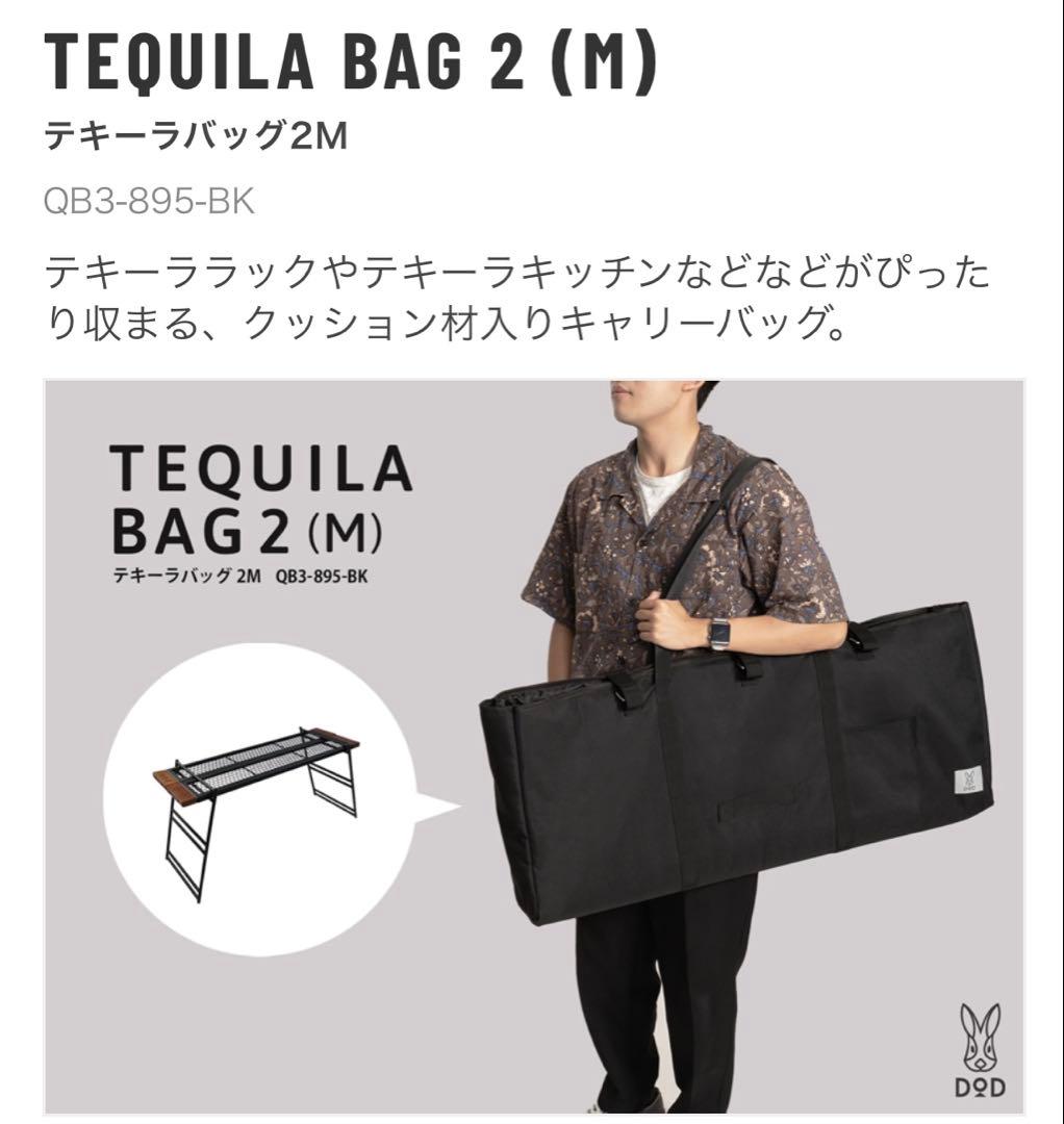 DOD テキーラキッチンレッグ テキーラバッグ ワンバイ木材天板セット