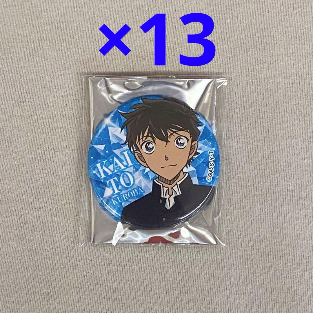 名探偵コナン 黒羽快斗 缶バッジ 10個セット