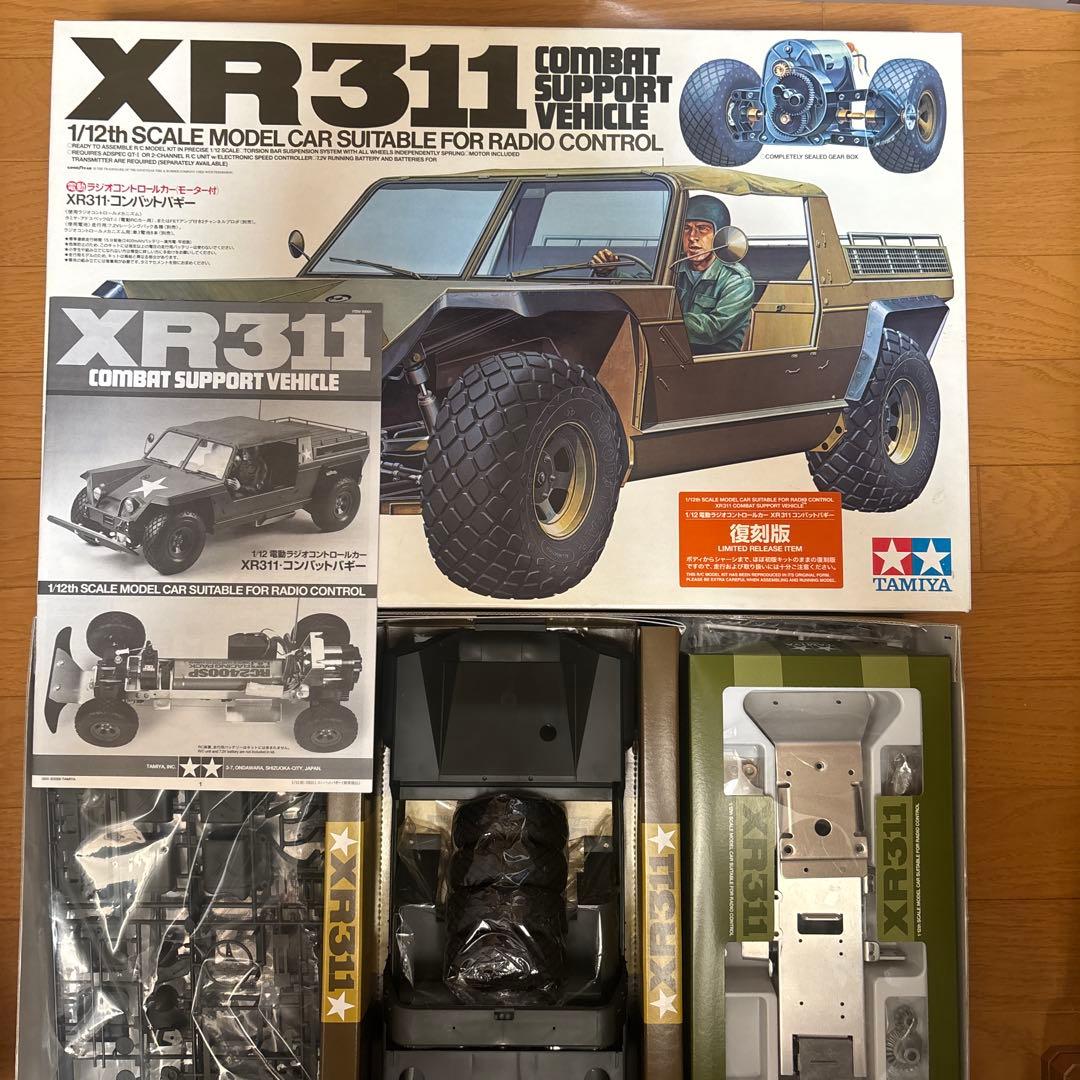 b*e様 Tamiya XR311 Combat Support Vehicle