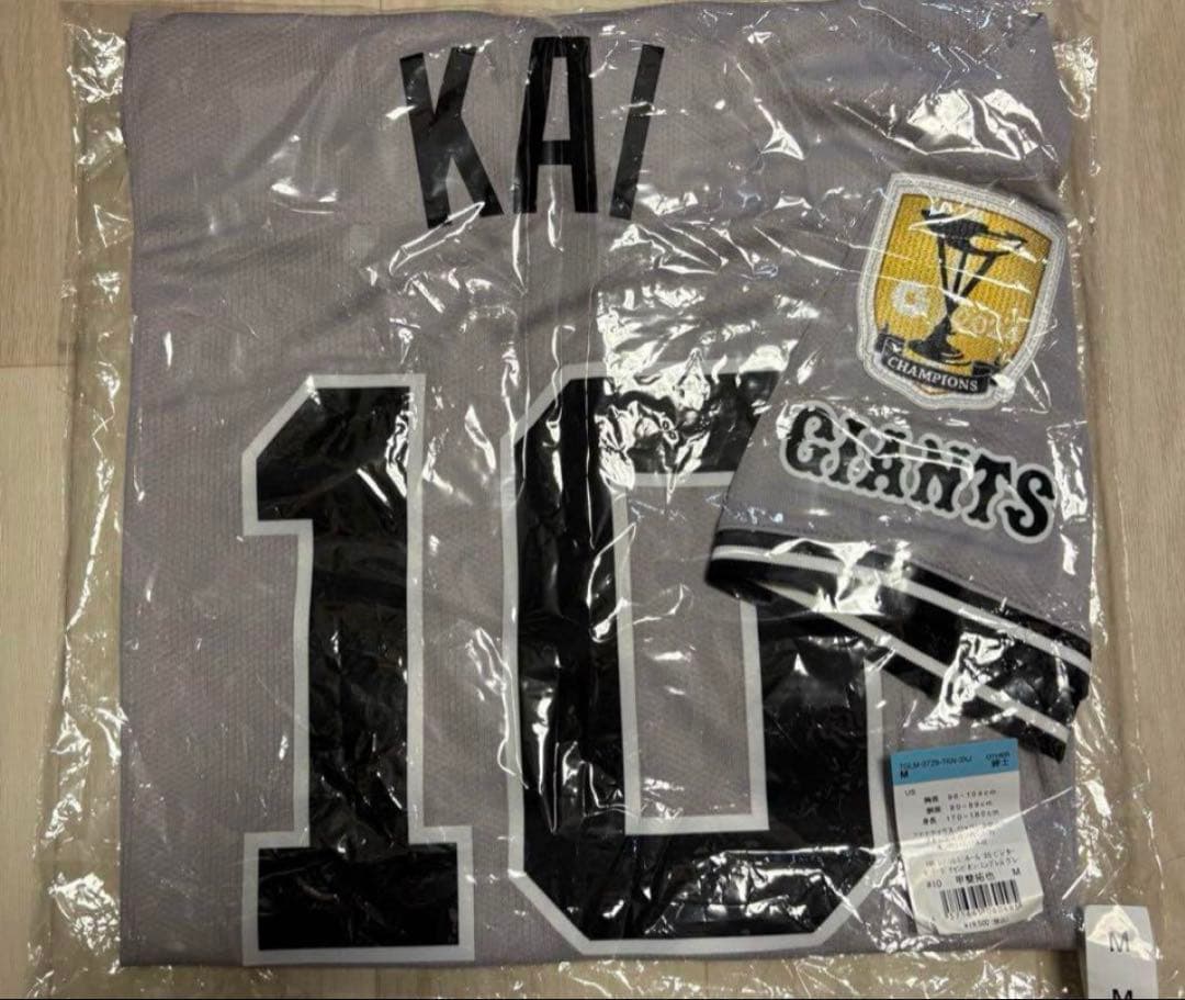 未開封　ビジター甲斐ユニフォーム 巨人読売ジャイアンツ