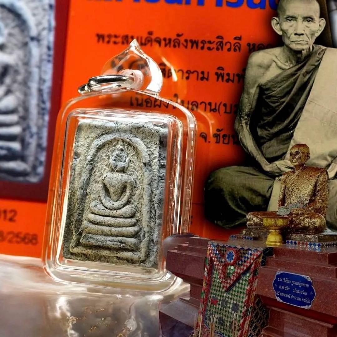 【鑑定書付き】　ルアンポークアイ　ご存命時の超レアなソムデット護符　プラクルアン