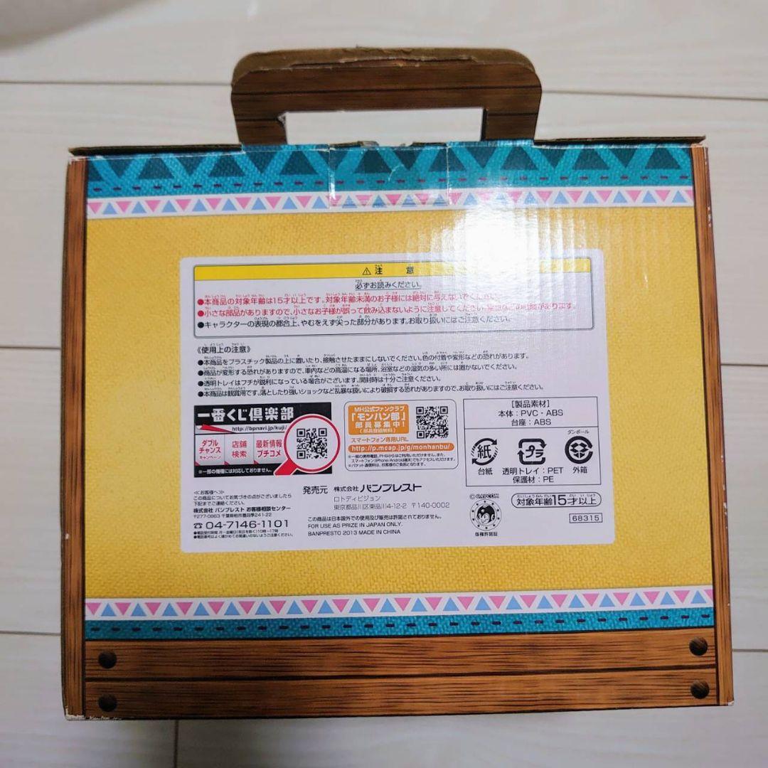 一番くじ モンスターハンター ジンオウネコシリーズ オトモアイルー フィギュア