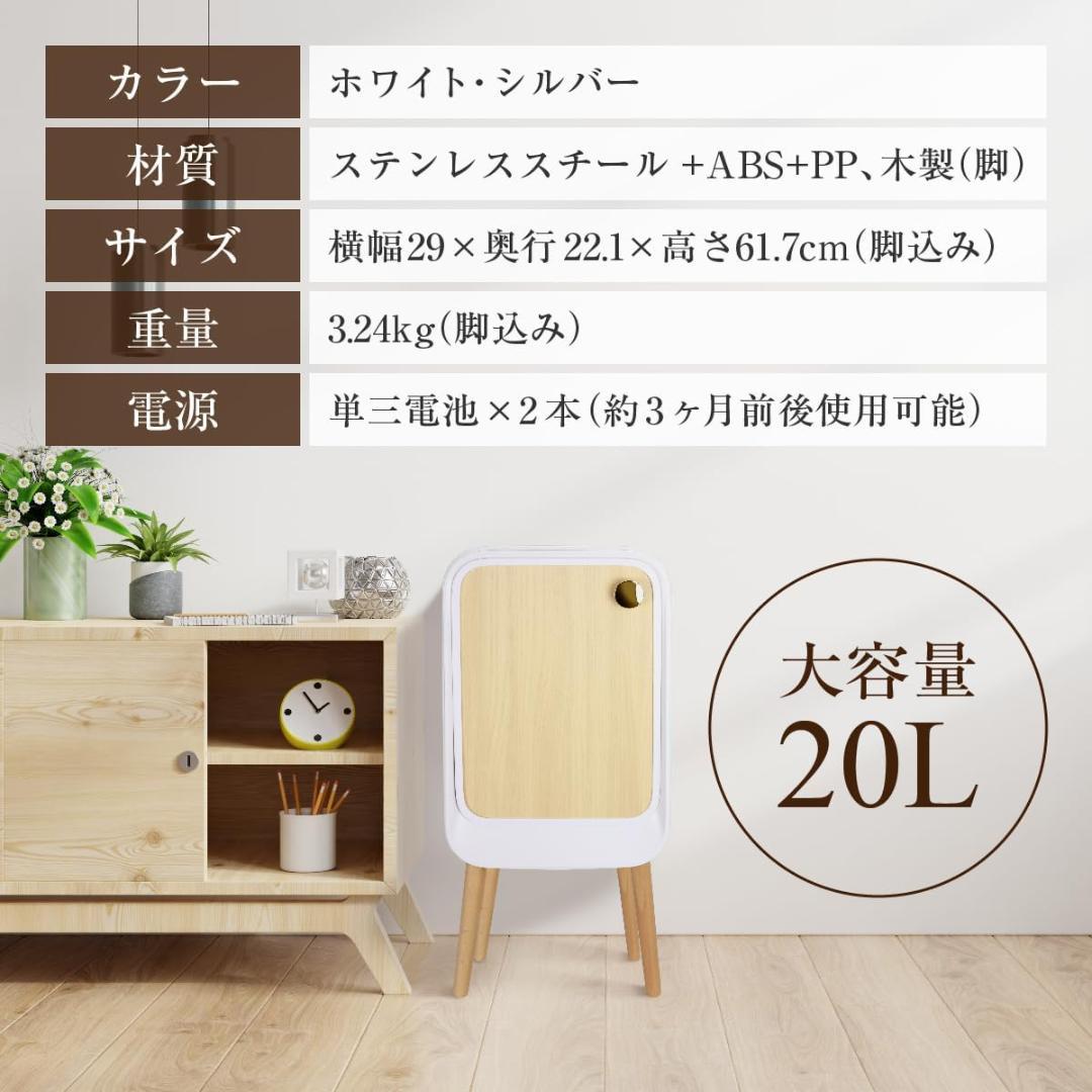 POIST 魅せるデザイン おしゃれな ゴミ箱 自動開閉式 蓋付　20L