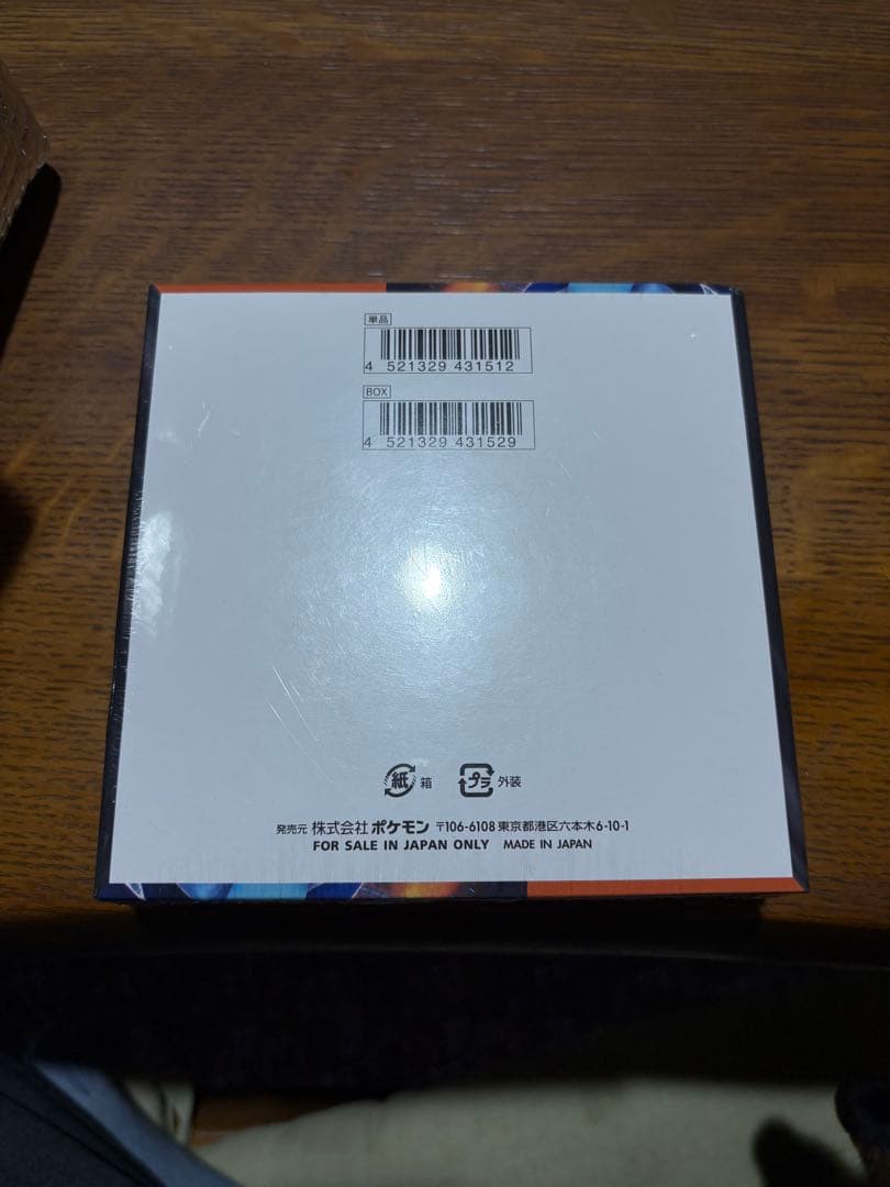 ポケモン インフェルノX 新品未開封