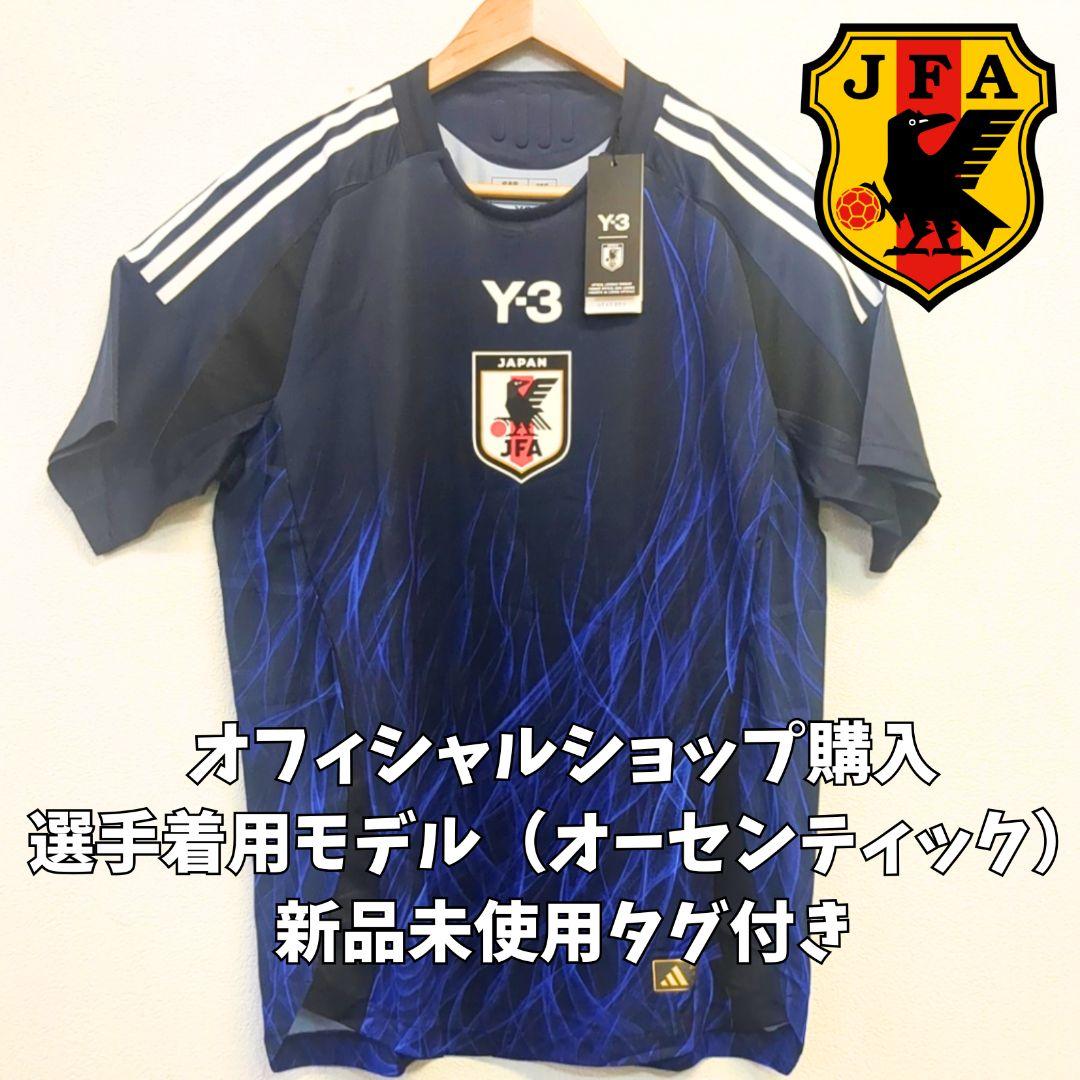 【定価の50%off】日本代表オーセンティックユニフォーム半袖XLサイズ