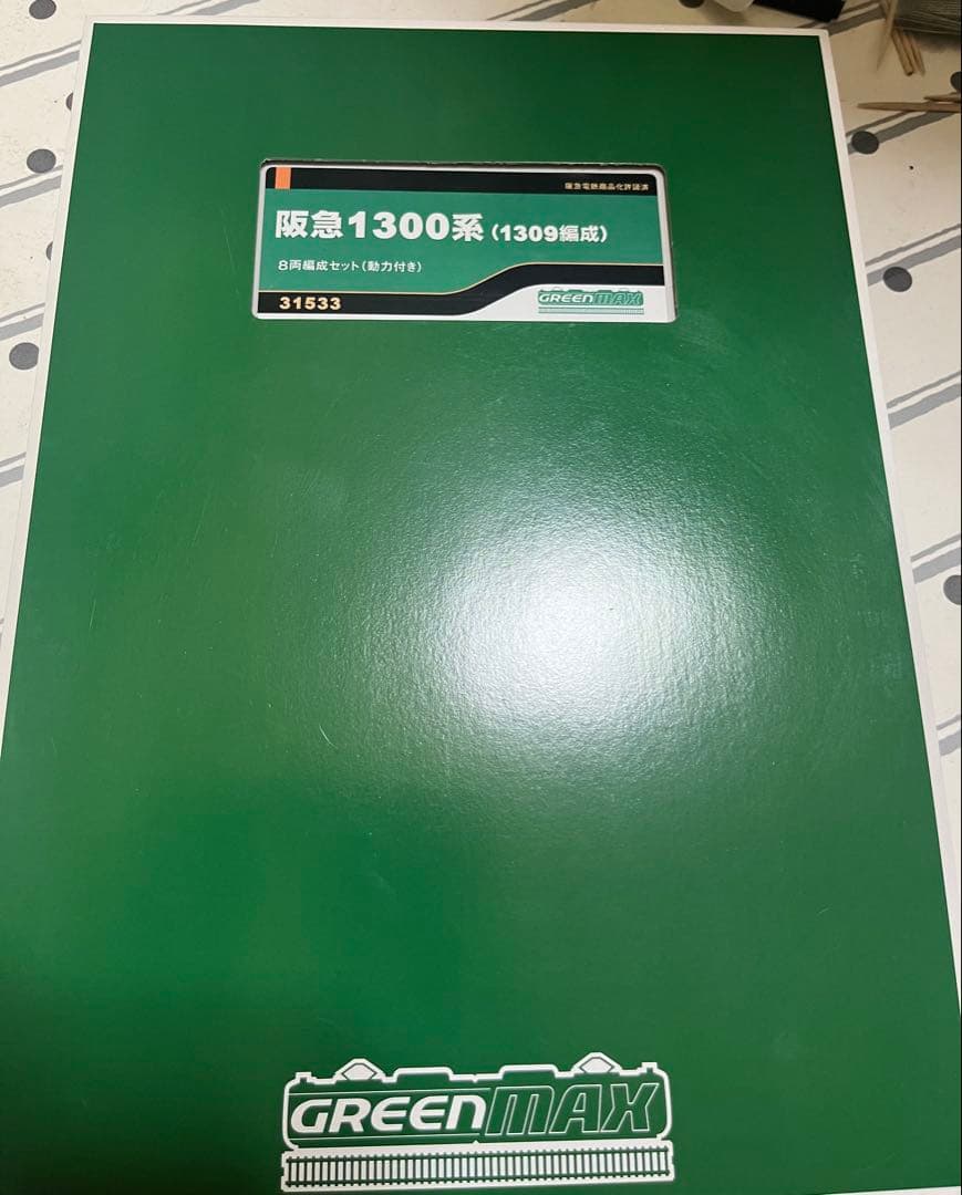 グリーンマックス31533 阪急1300系(1309編成)
