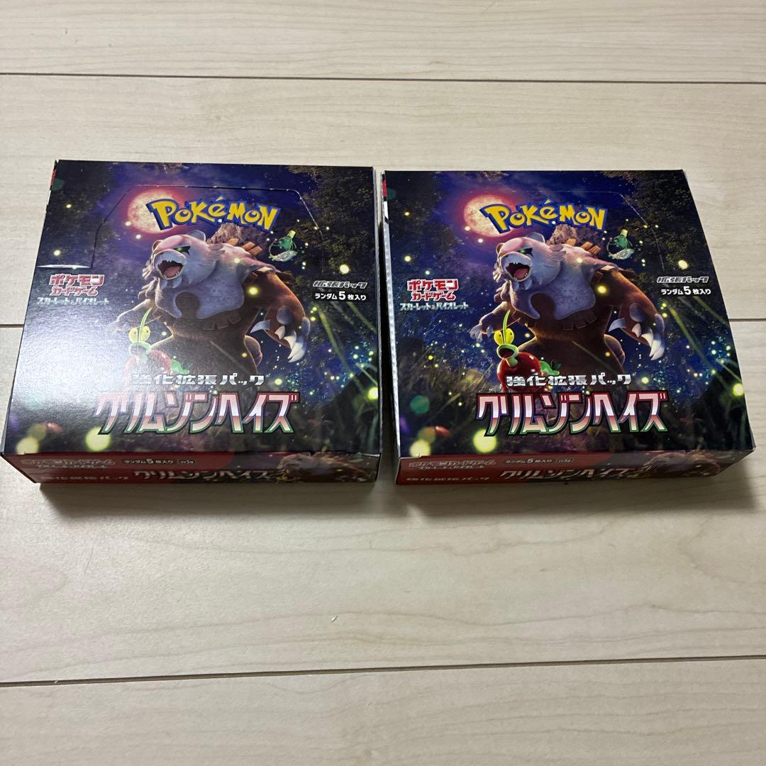 ポケモンカードゲーム クリムゾンバイス 2個セット