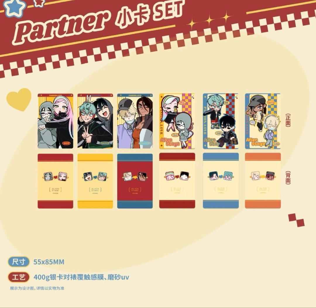 【ALIEN STAGE × 森雨漫】 購入特典付き