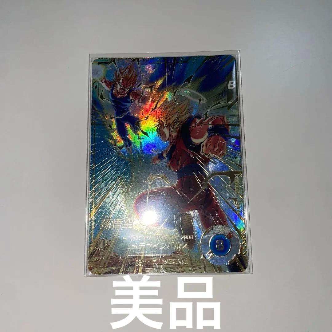 ドラゴンボールダイバーズSDV6-025孫悟空パラレル