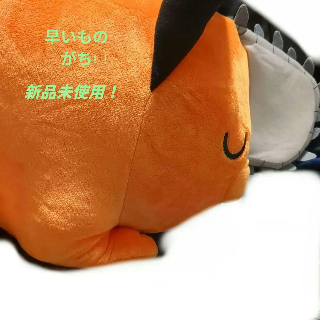 チェンソーマン　ポチタ　ぬいぐるみ